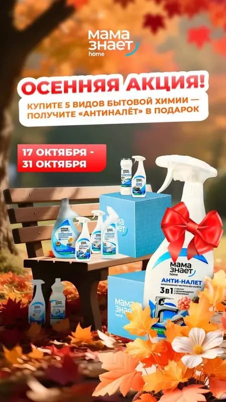 Универсальный гель для стирки “Мама знает” 1,5 — 2