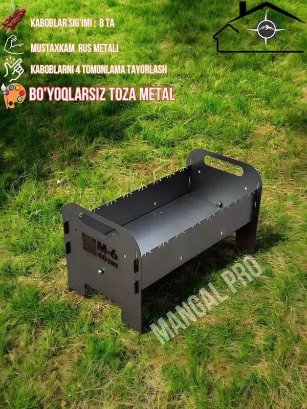 Мангал Pro M-6, 40 см — 2