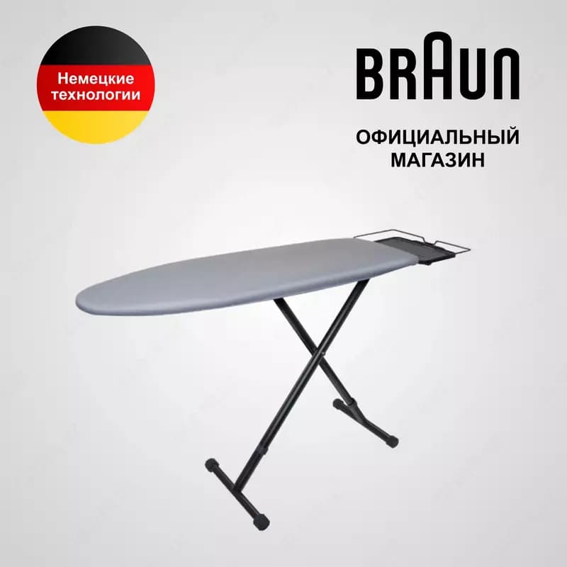 Braun IB3001 — идеальная гладильная доска для комфортного использования. — 1