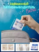 Кислородный отбеливатель салфетка, пятновыводитель Дорогой покупатель домашний Уголок предлагает, многофункциональный карманный пятновыводит...