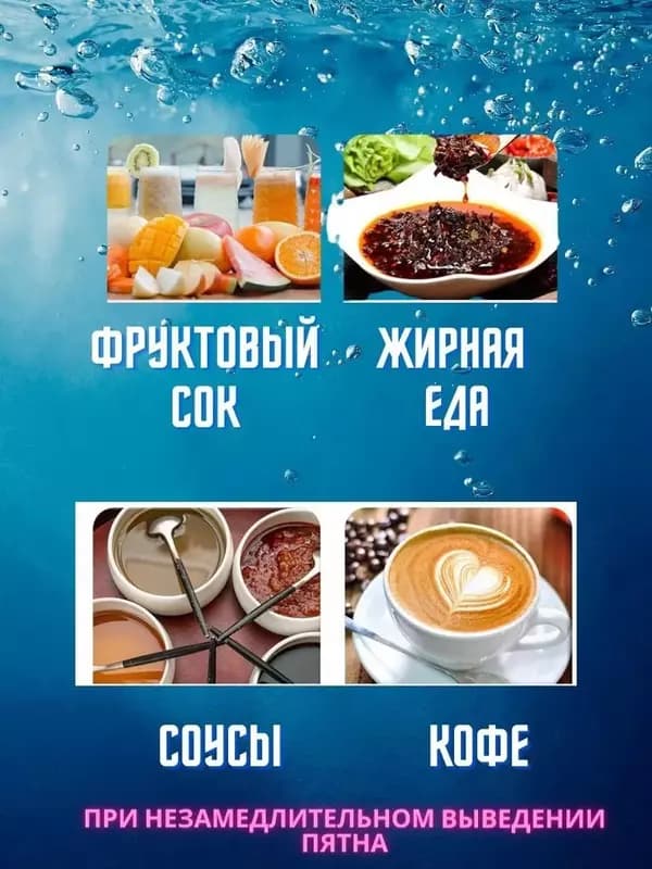 Кислородный отбеливатель салфетка, пятновыводитель Дорогой покупатель домашний Уголок предлагает, многофункциональный карманный пятновыводит... — 3