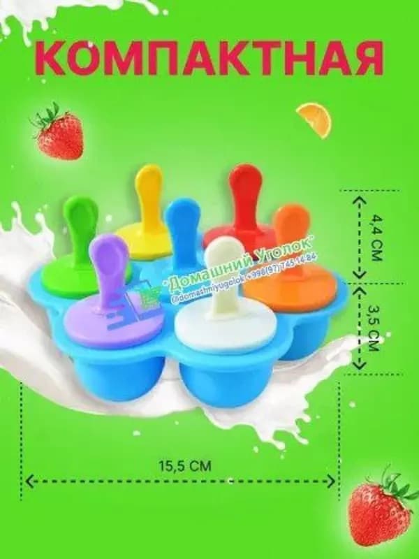 Компактная форма для мороженого. — 3