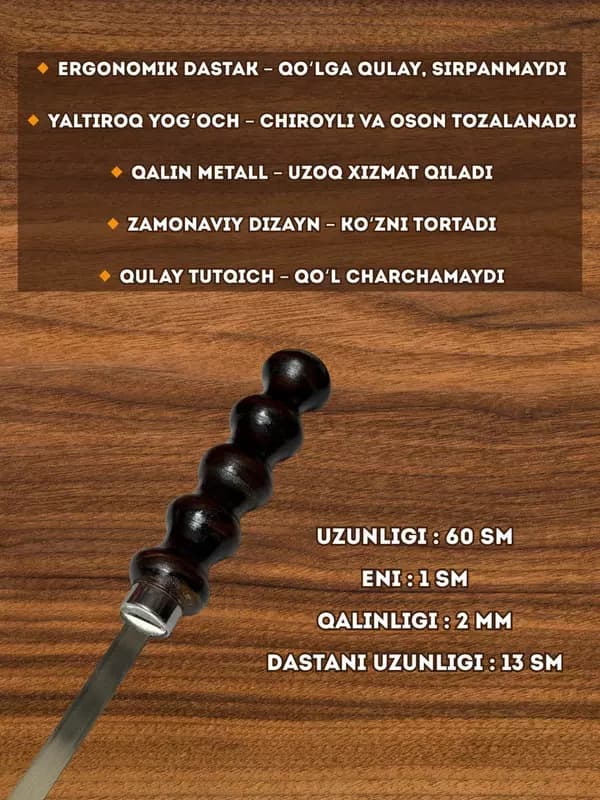 Шампуры Alikman Samuray, 60 см. — 3