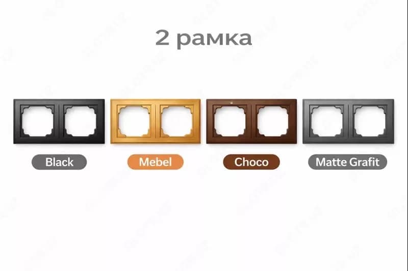 2 РАМКА разеток — 1