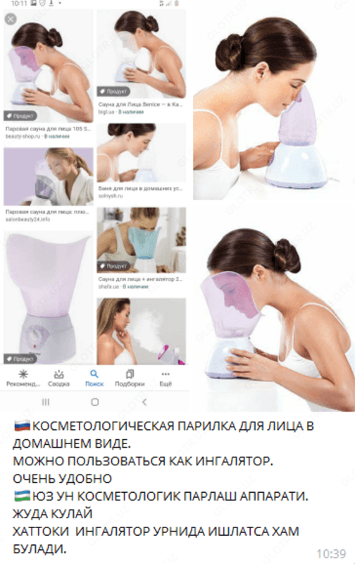 Парилка для лица косметологическая — 4
