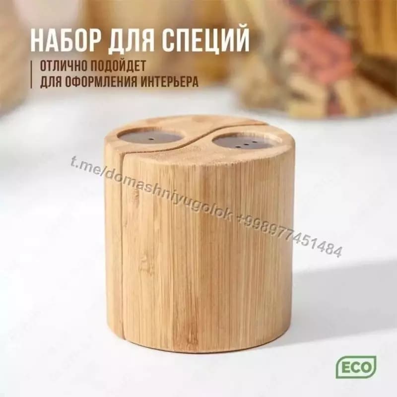 Набор для специй, 7×7см, 2 шт, солонка и перечница, бамбук Набор для специй благодаря своей компактности, идеально поместятся на любой кухне... — 1