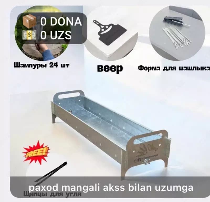 Складной гриль с множеством подарков — 1