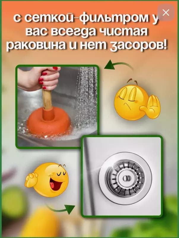 Универсальная Сетка - фильтр для защиты от засоров — 3