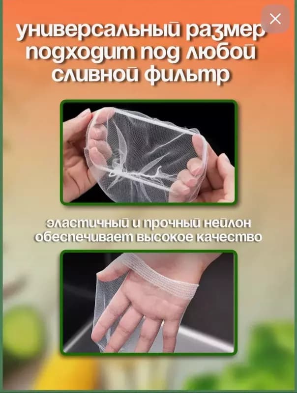 Универсальная Сетка - фильтр для защиты от засоров — 5