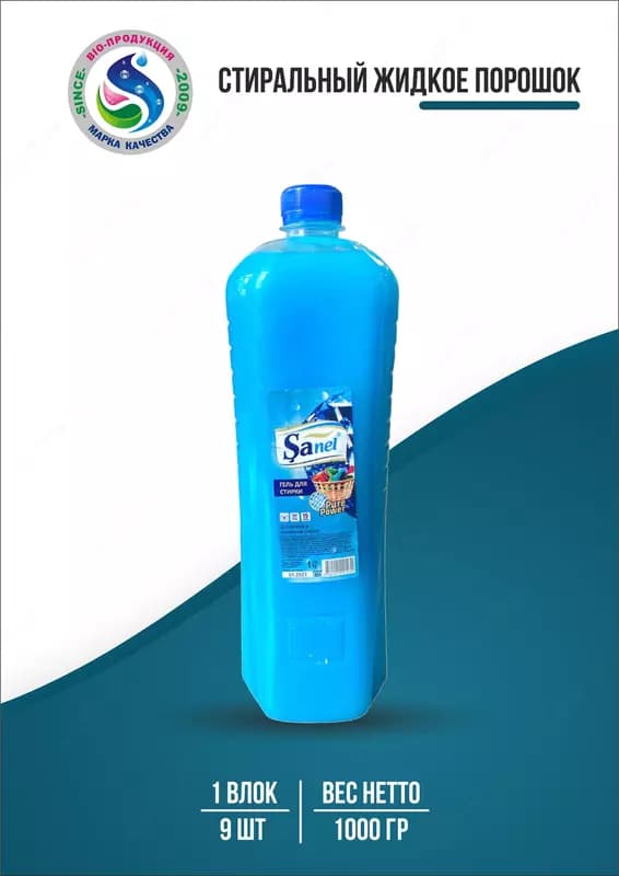 Гель для стирки Sanel, 1000 гр — 1