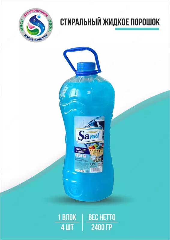 Гель для стирки Sanel, 2400 гр — 2