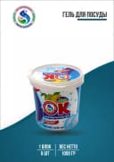 Гель для мытья посуды "OK" (банка 1000 гр)