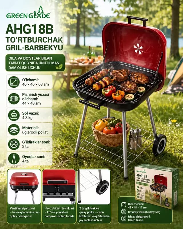 Мангал Green Glade AHG18B — 1
