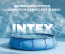 INTEX 26706 — Каркасный круглый бассейн 305×99 см (Prism Frame Pool)