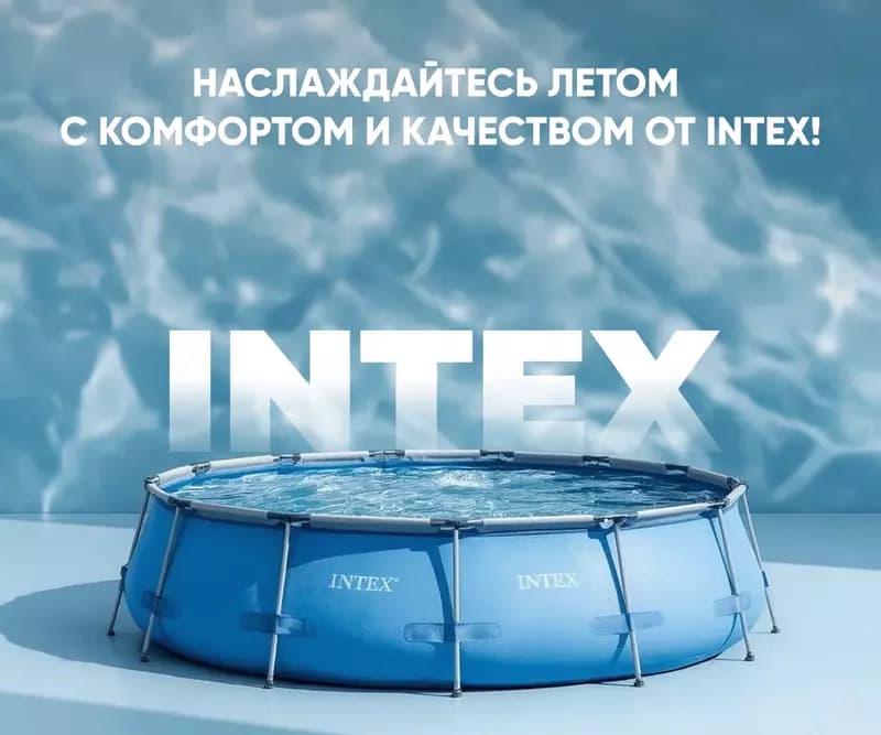 INTEX 26706 — Каркасный круглый бассейн 305×99 см (Prism Frame Pool) — 1