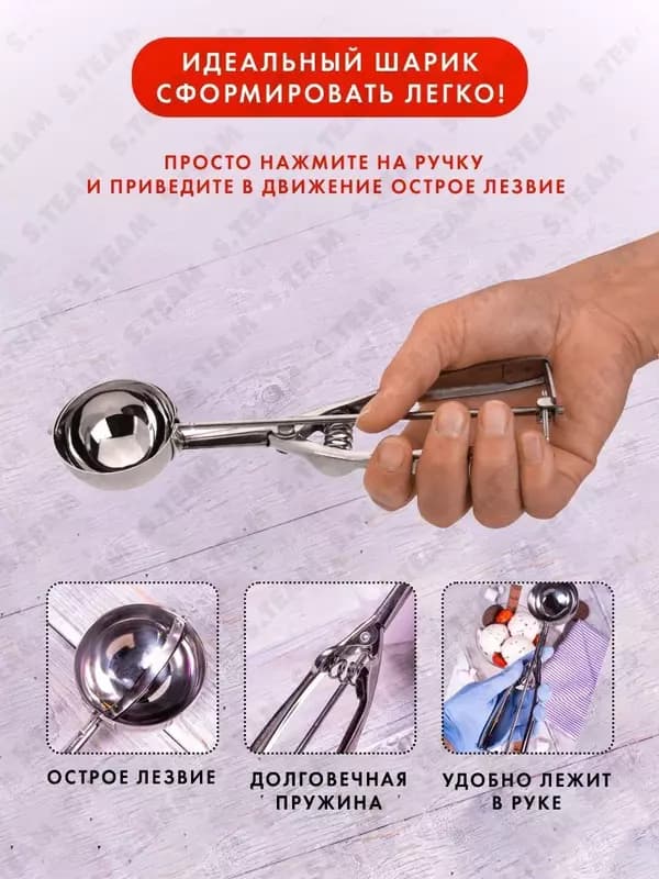 Ложка с выталкивателем для формирования шариков из мороженого — 4