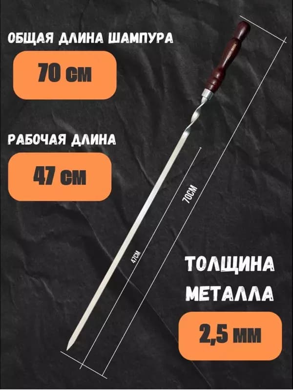 Alikman-70, шампуры с деревянными ручками, 6 штук. — 3