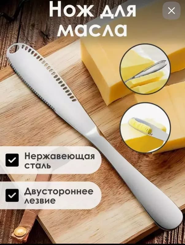 Специальный универсальный кухонный нож из нержавеющей стали — 1