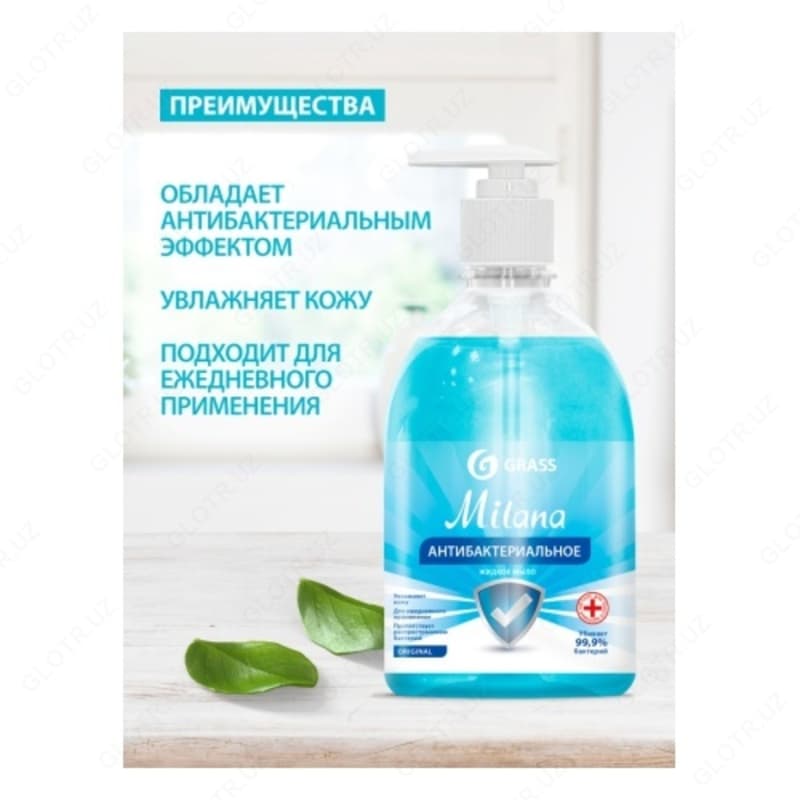 Жидкое мыло GRASS Milana Original антибактериальное — 2