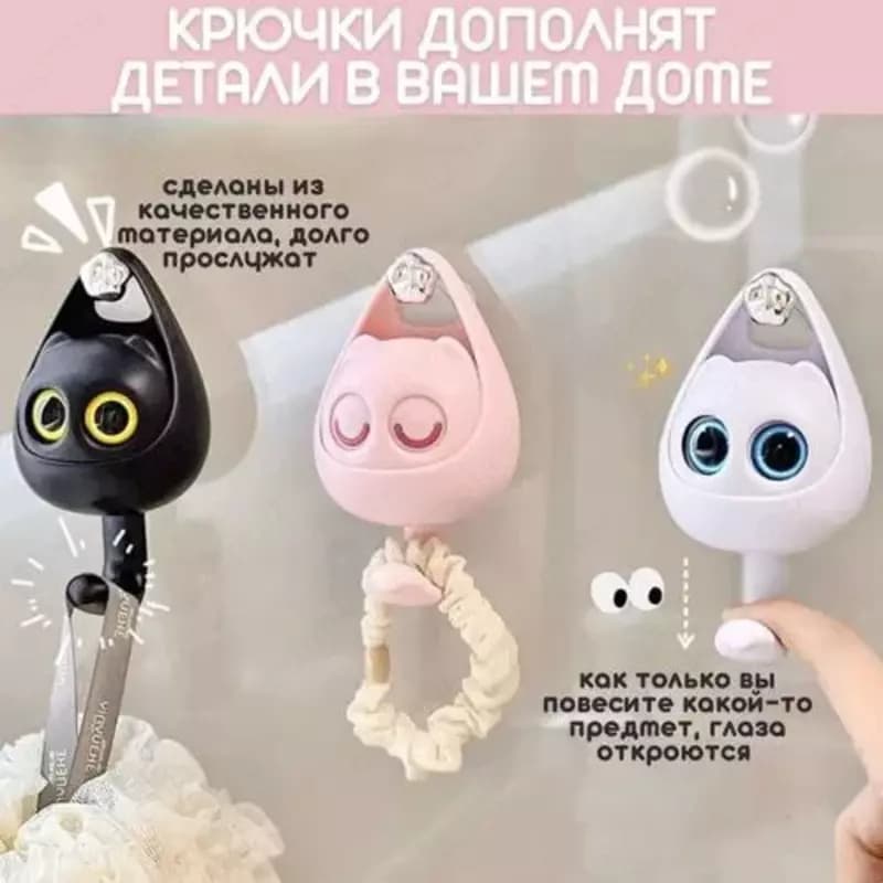 Самоклеящийся крючок с глазками — 4