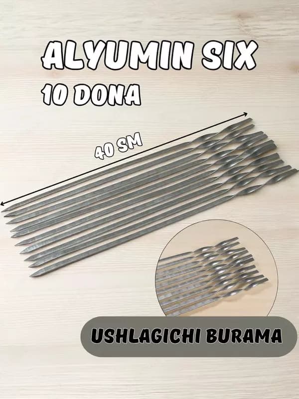 Шампур из алюминия с витой ручкой, длина 40 см — 1