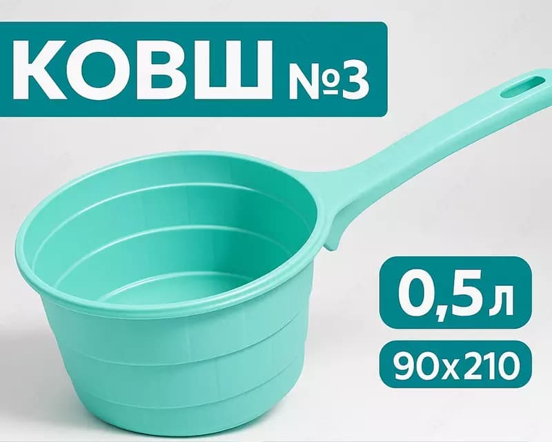 Ковш №3 зеленый — 1