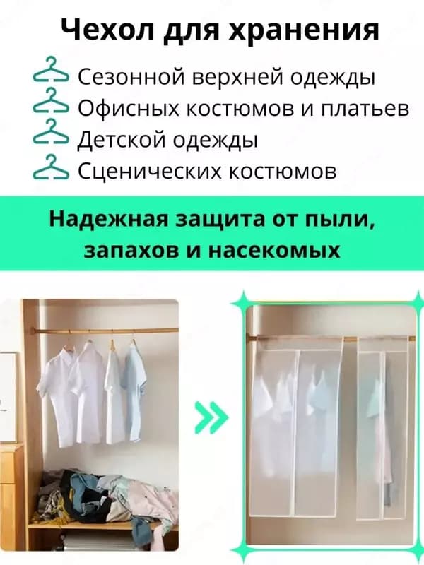 Широкий чехол-кофр для одежды на молнии (60*50*90см) — 2