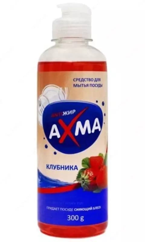 Средство для мытья посуды AXMA ”Клубника”, 300 гр — 1