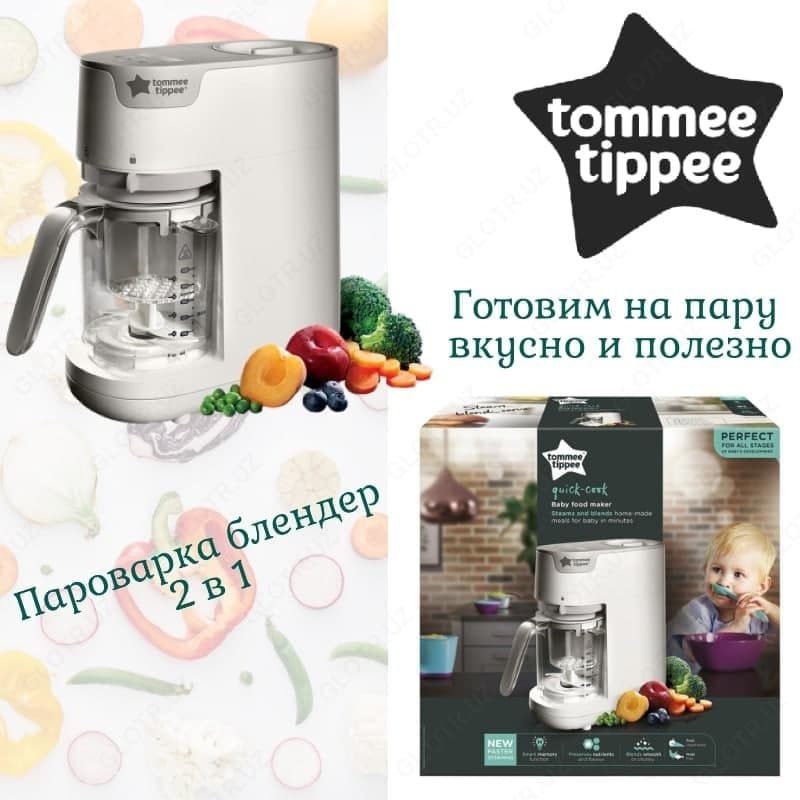 Пароварка блендер 2 в 1 от Tommee Tippee — 3