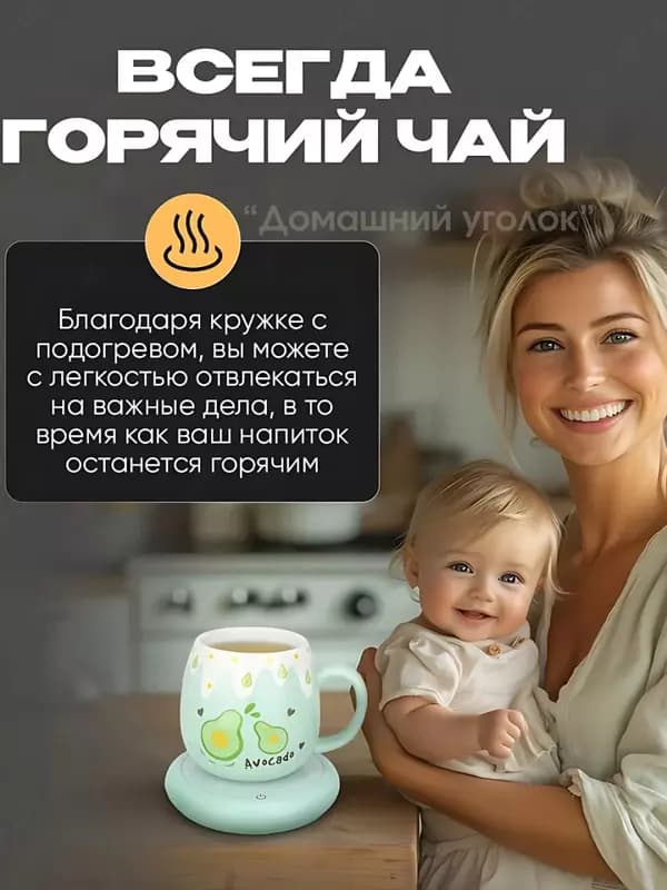 Керамическая кружка с подставкой и подогревом (480 мл) — 6