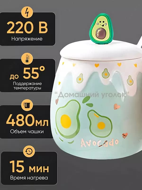 Керамическая кружка с подставкой и подогревом (480 мл) — 7