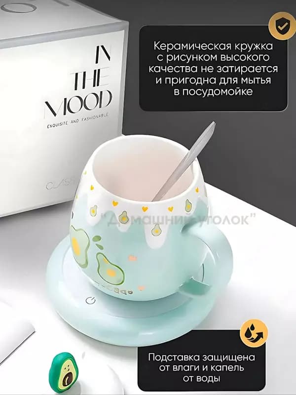 Керамическая кружка с подставкой и подогревом (480 мл) — 8