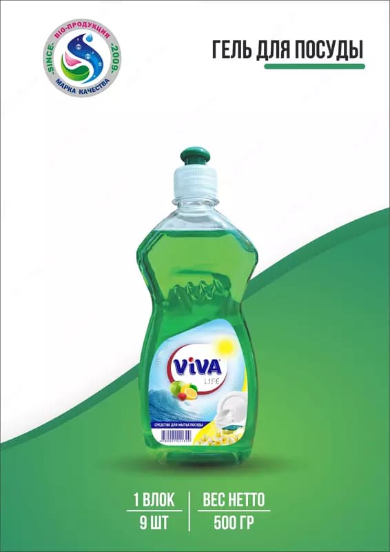 Гель для мытья посуды "Viva Life", 500 гр — 1