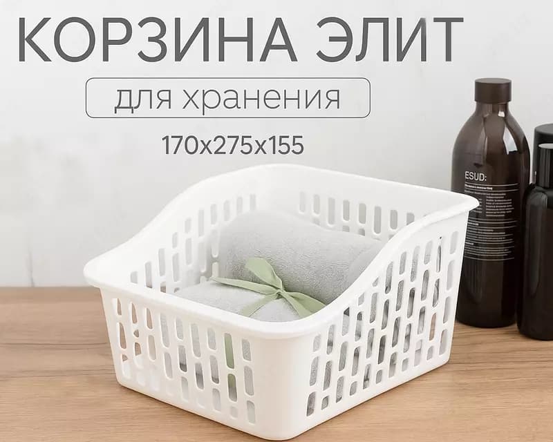 Корзина элит маленькая белая — 1