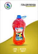 Гель для мытья посуды "FINALL", 2000 гр
