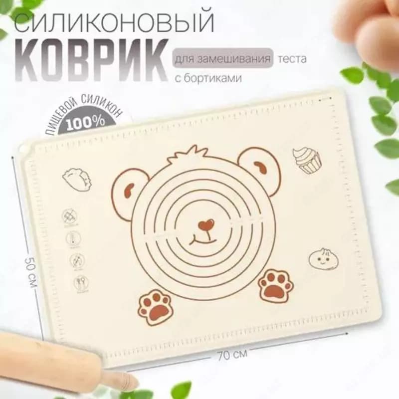 Силиконовый коврик для раскатки теста и выпечки (70*50см.). — 1