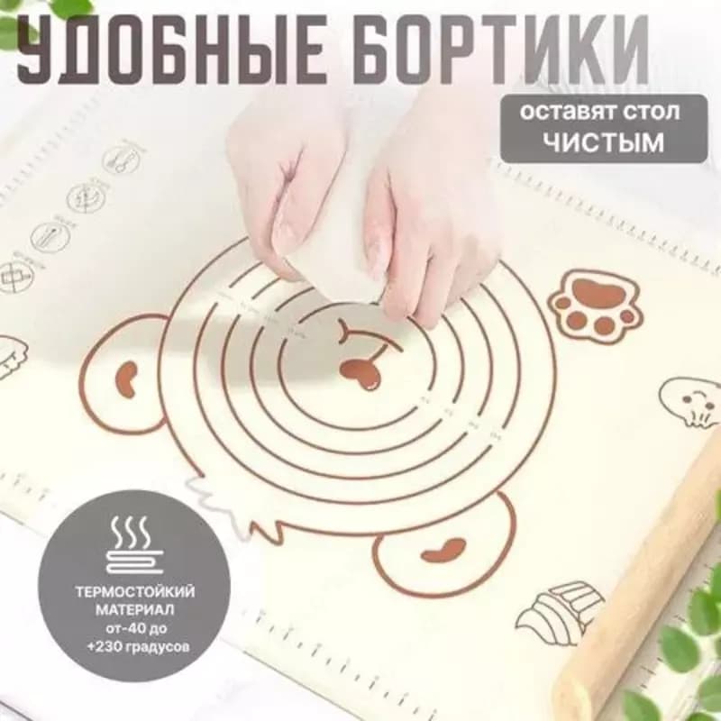 Силиконовый коврик для раскатки теста и выпечки (70*50см.). — 6