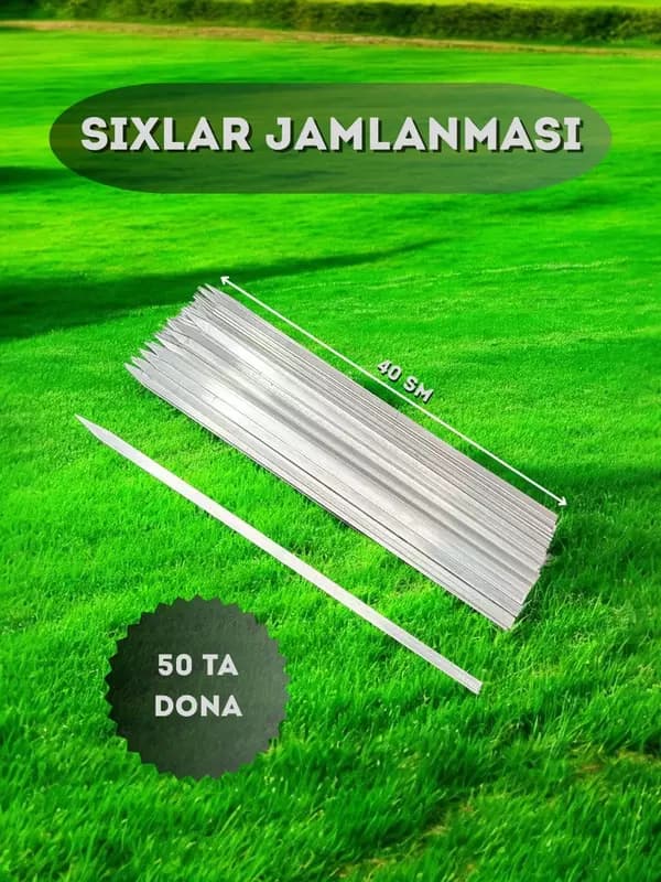 Шампуры Alimax, 40 см, 50 штук — 2