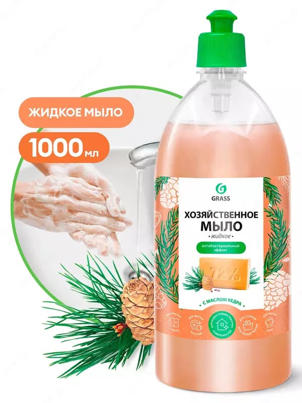 Мыло жидкое хозяйственное с маслом кедра (флакон 1000 мл) — 1