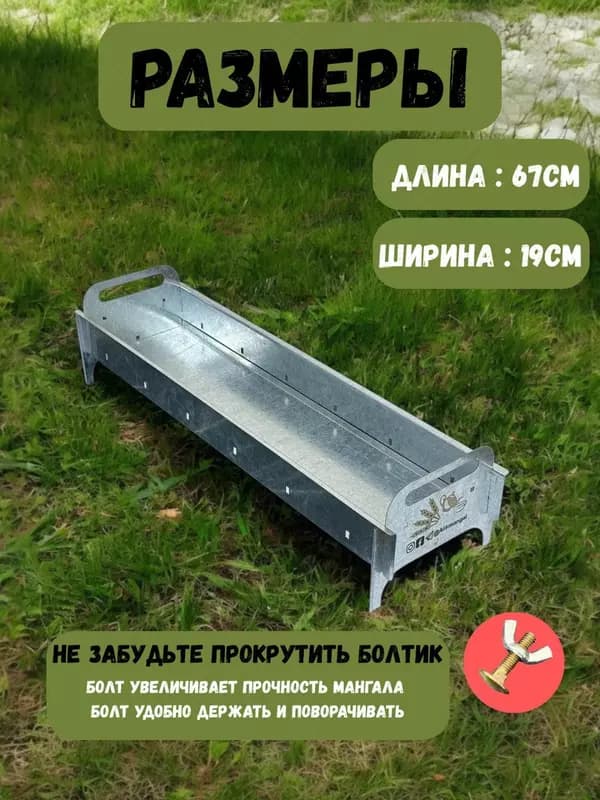 Складной мангал ALIK MAN 67 см + веер и кочерга. — 2