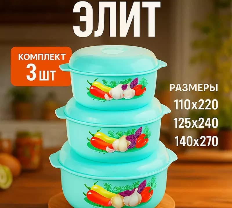 Кастрюля Элит салатовая, 3 шт — 1