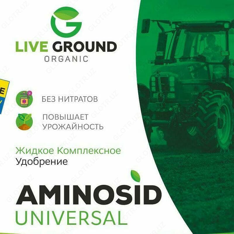 Органическое удобрение AMINOSID UNIVERSAL — 3