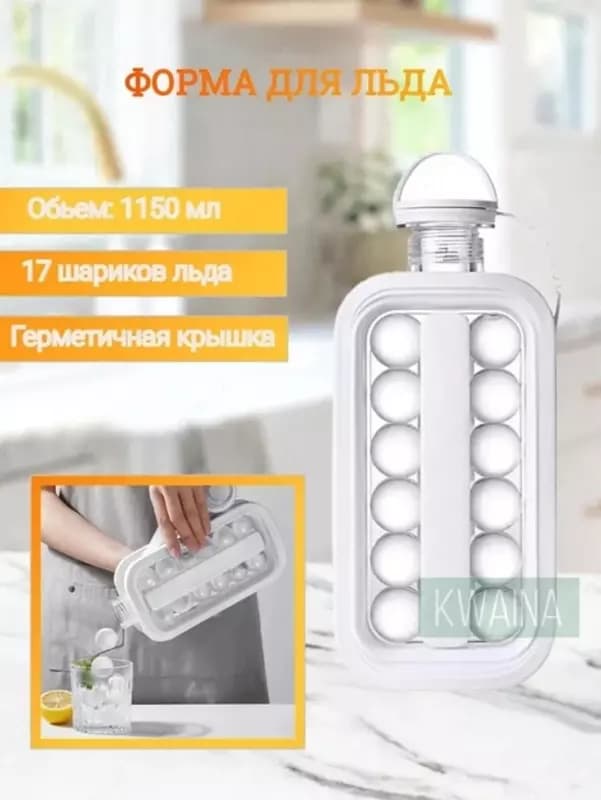 Портативная силиконовая форма для льда в виде бутылки 2 в 1 — 4