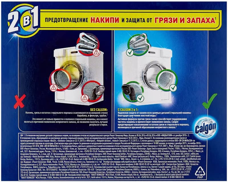 Средство для смягчения воды Calgon, 550 гр — 2