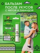 Бальзам - роликовый аппликатор Gardex Family с мятой и лавандой после укусов комаров и насекомых (7 мл.)