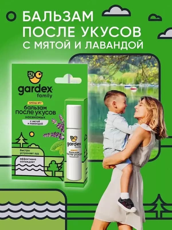 Бальзам - роликовый аппликатор Gardex Family с мятой и лавандой после укусов комаров и насекомых (7 мл.) — 1