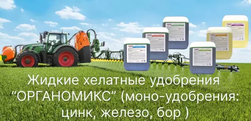 Хелатное удобрение микроэлементов OligoCom MIX — 2