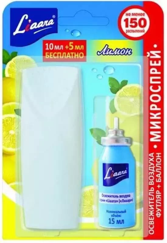 Освежитель воздуха ”Микроспрей Лиаара”, 10 мл — 3