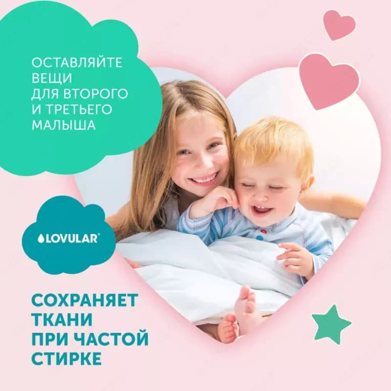 Lovular Бальзам-ополаскиватель для детского белья Sweet kiss 2 л — 4