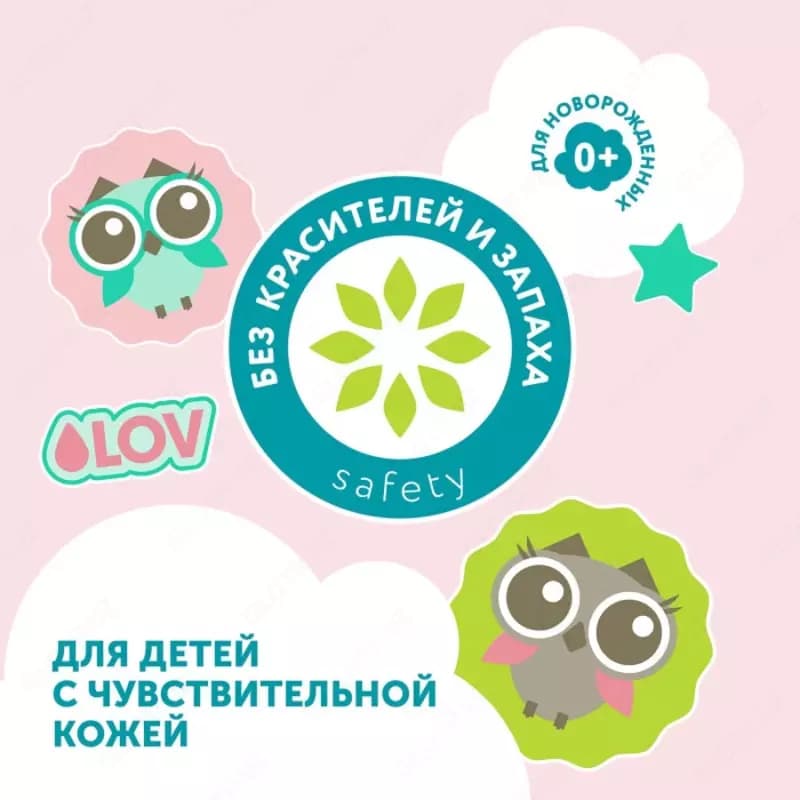 Lovular Бальзам-ополаскиватель для детского белья Sweet kiss 2 л — 5
